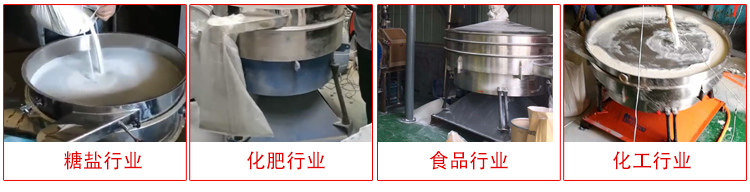 圓形搖擺篩適用物料：石英砂，面粉，涂料，硅砂，莫來砂等。