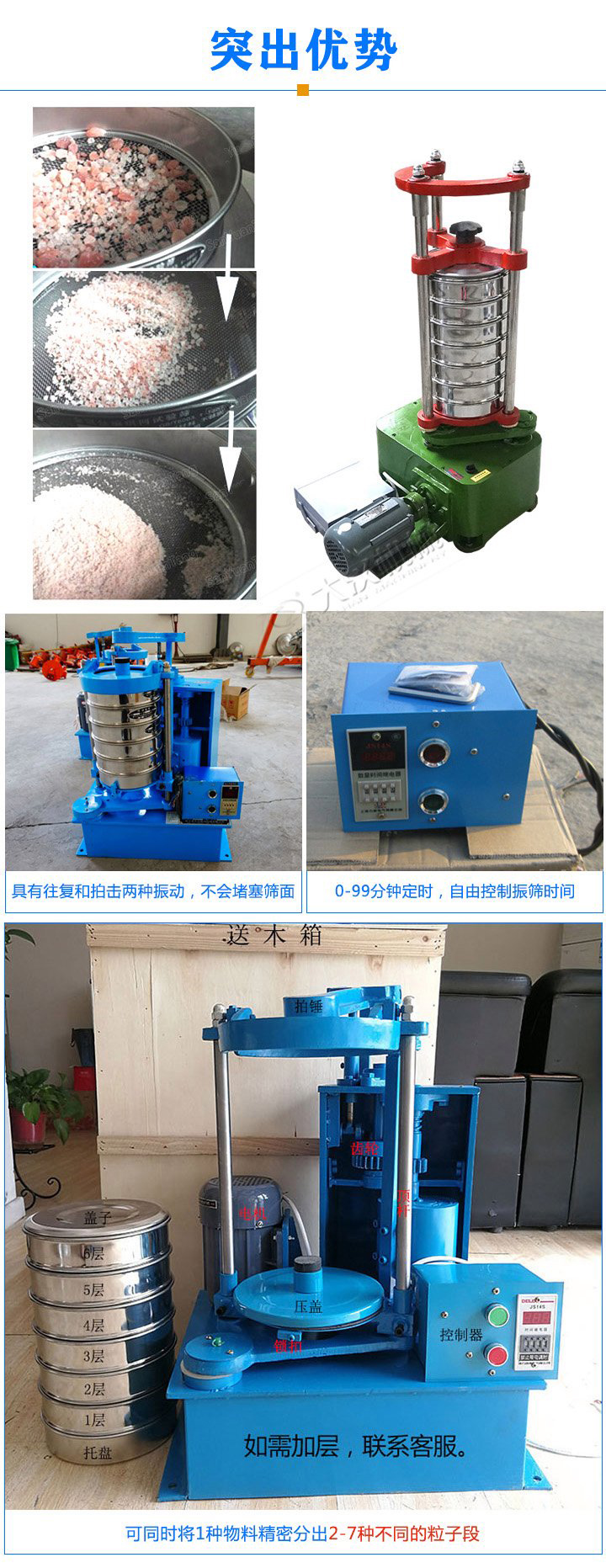 標(biāo)準(zhǔn)振篩機(jī)可定制生產(chǎn)，專業(yè)工程師量身設(shè)計，提供全套報價，免費到廠試機(jī)考察。