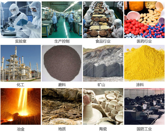 1500三層振動篩設(shè)備適用于實驗室，生產(chǎn)控制線，食品行業(yè)，醫(yī)藥行業(yè)，化工，磨料，礦上，涂料，冶金，陶瓷，國防等行業(yè)。