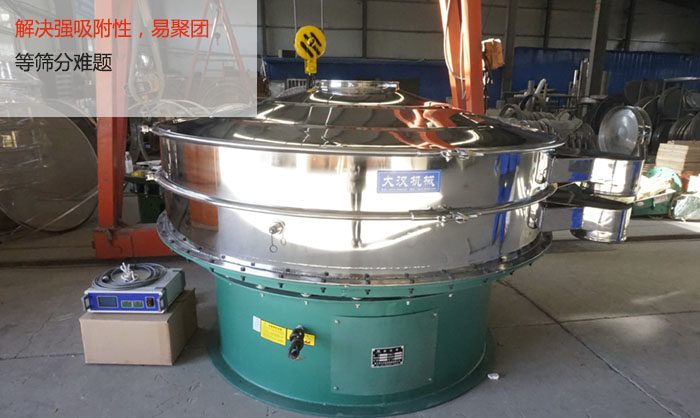 超音波振動篩能解決強吸附性，易聚團的篩分難題