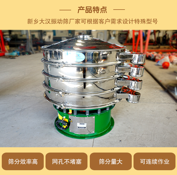 1000型振動篩可根據(jù)用戶需求設計,該產品篩分產量大,不堵網(wǎng),使用壽命長。