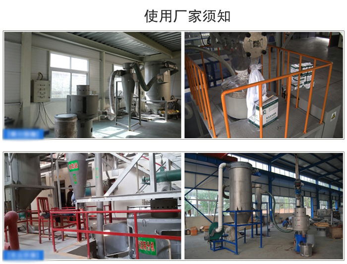 氣流篩粉機篩分場地：面粉篩分廠，化工原料篩分，橡膠材質篩分等。