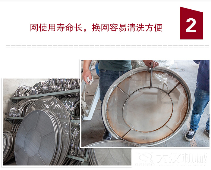 食品振動篩特點：全封閉，防粉塵污染，篩網使用壽命長，換網容易清洗方便。