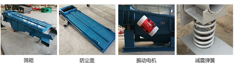 雙層直線振動篩結構細節(jié)